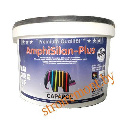 Краска силиконовая Caparol AmphiSilan Plus 10л Германия